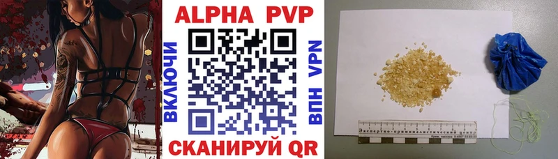 Купить где  Усть-Джегута  Alfa_PVP VHQ 