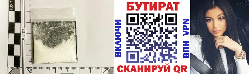 Купить  Усть-Джегута  Бутират BDO 