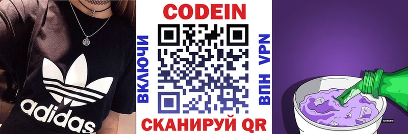 Codein Purple Drank  Купить где  Усть-Джегута 